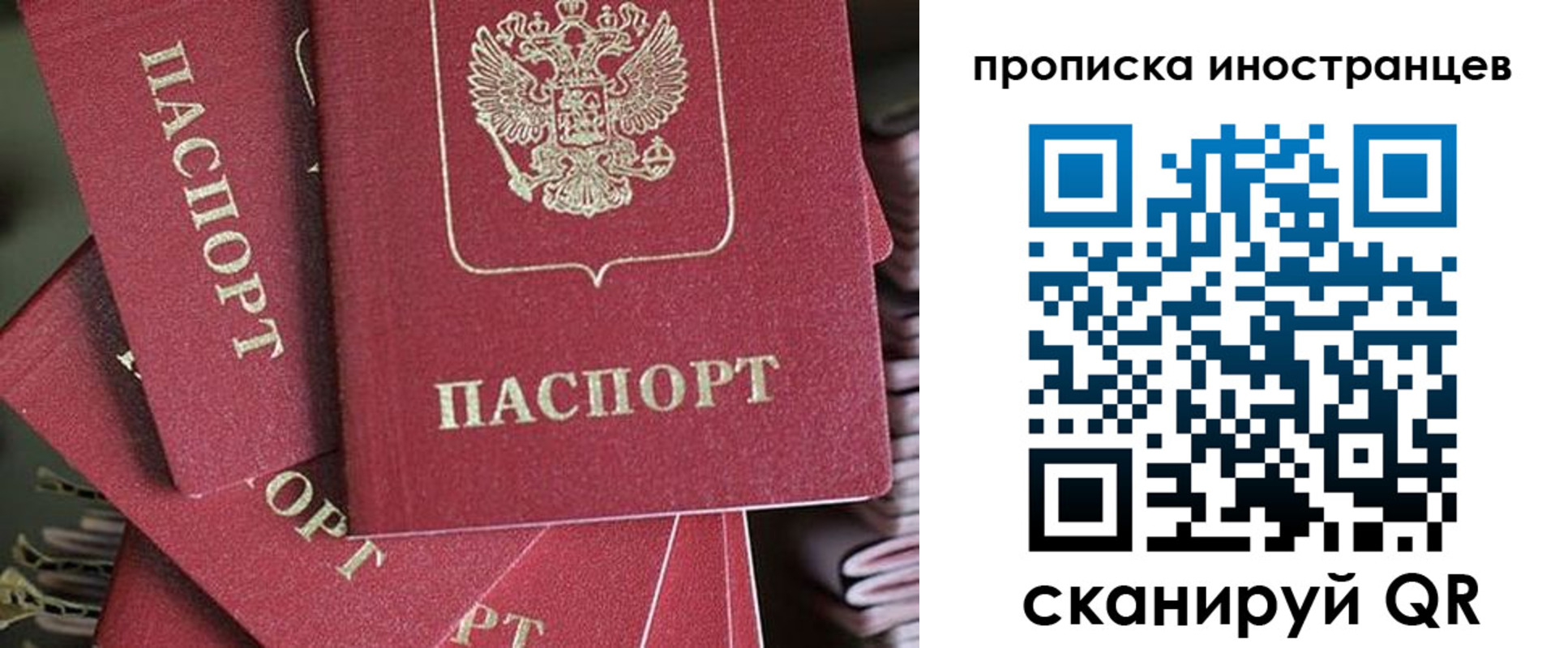 временная прописка в Нововоронеже