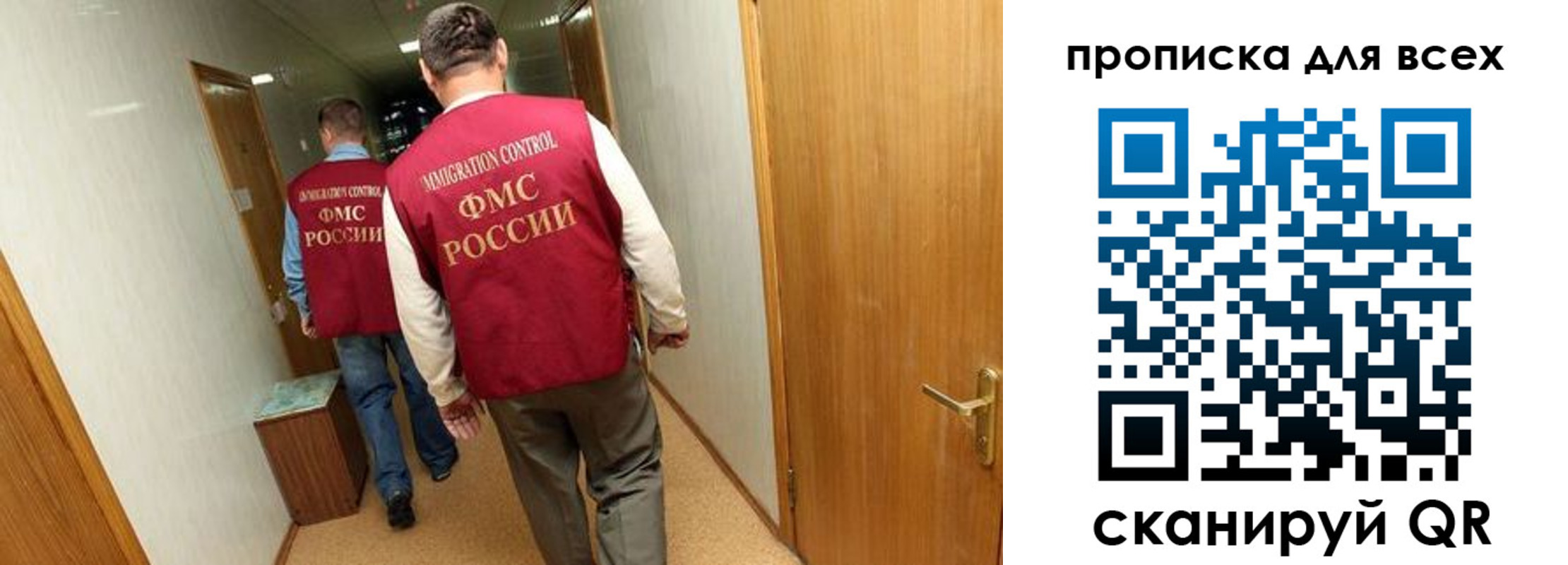 временная регистрация недорого в Нововоронеже